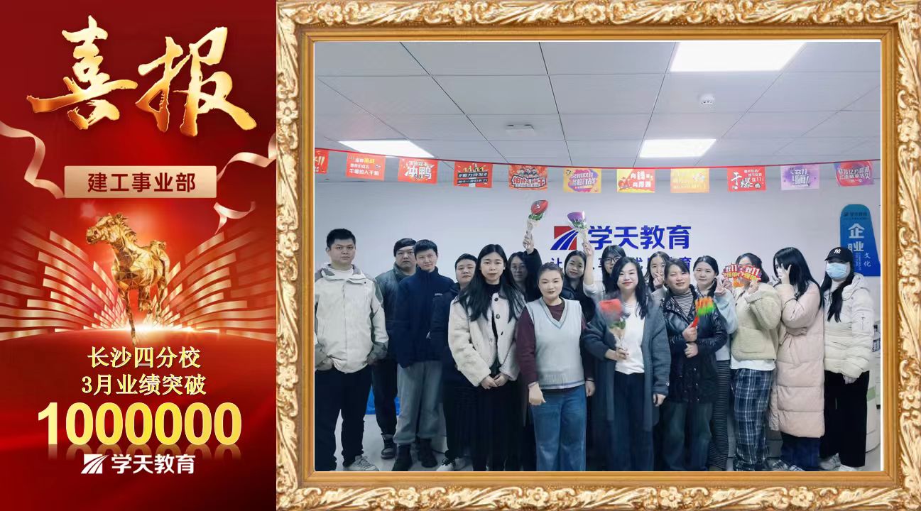 长沙四分校校园风采
