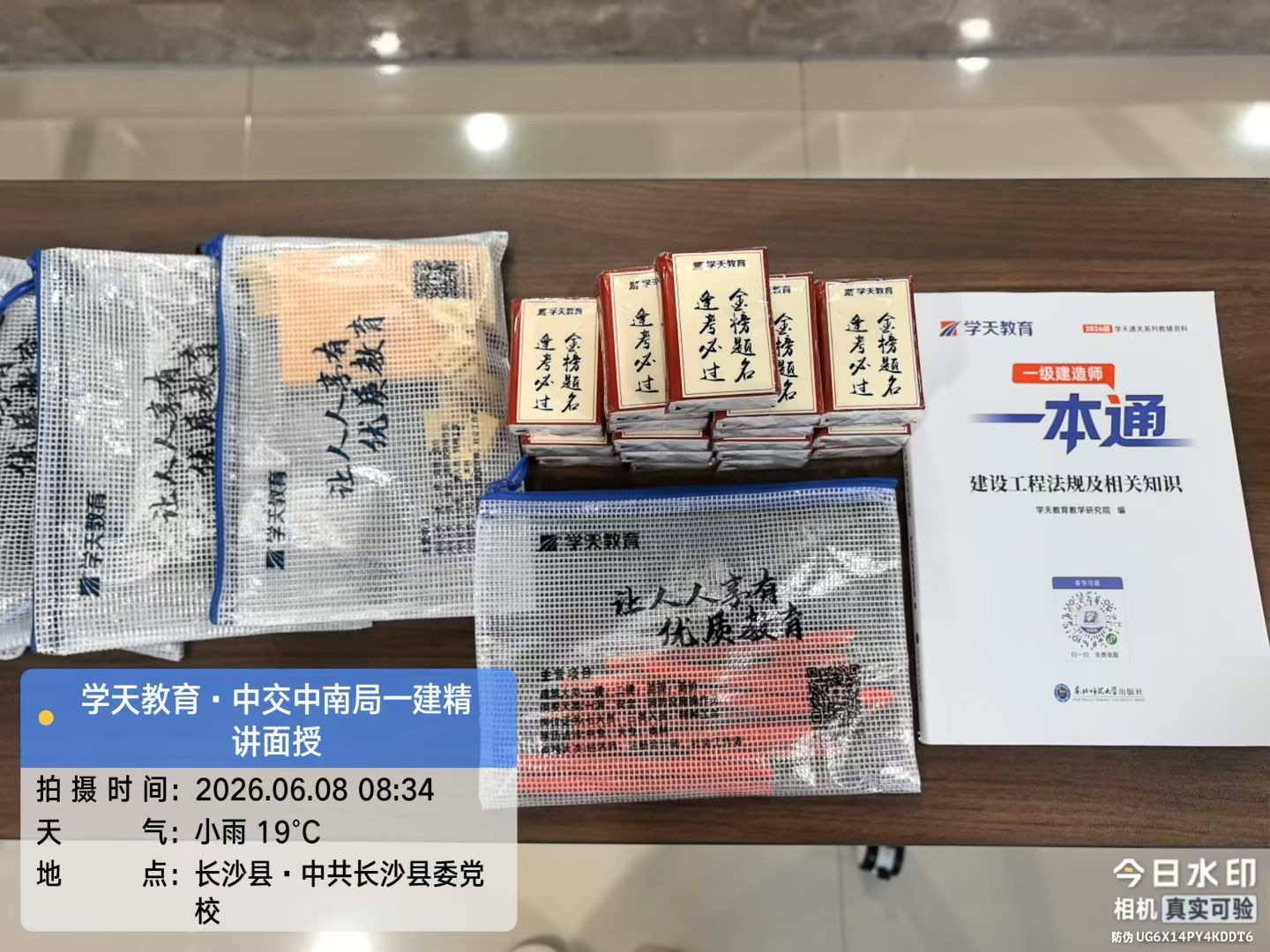 长沙五分校校园风采