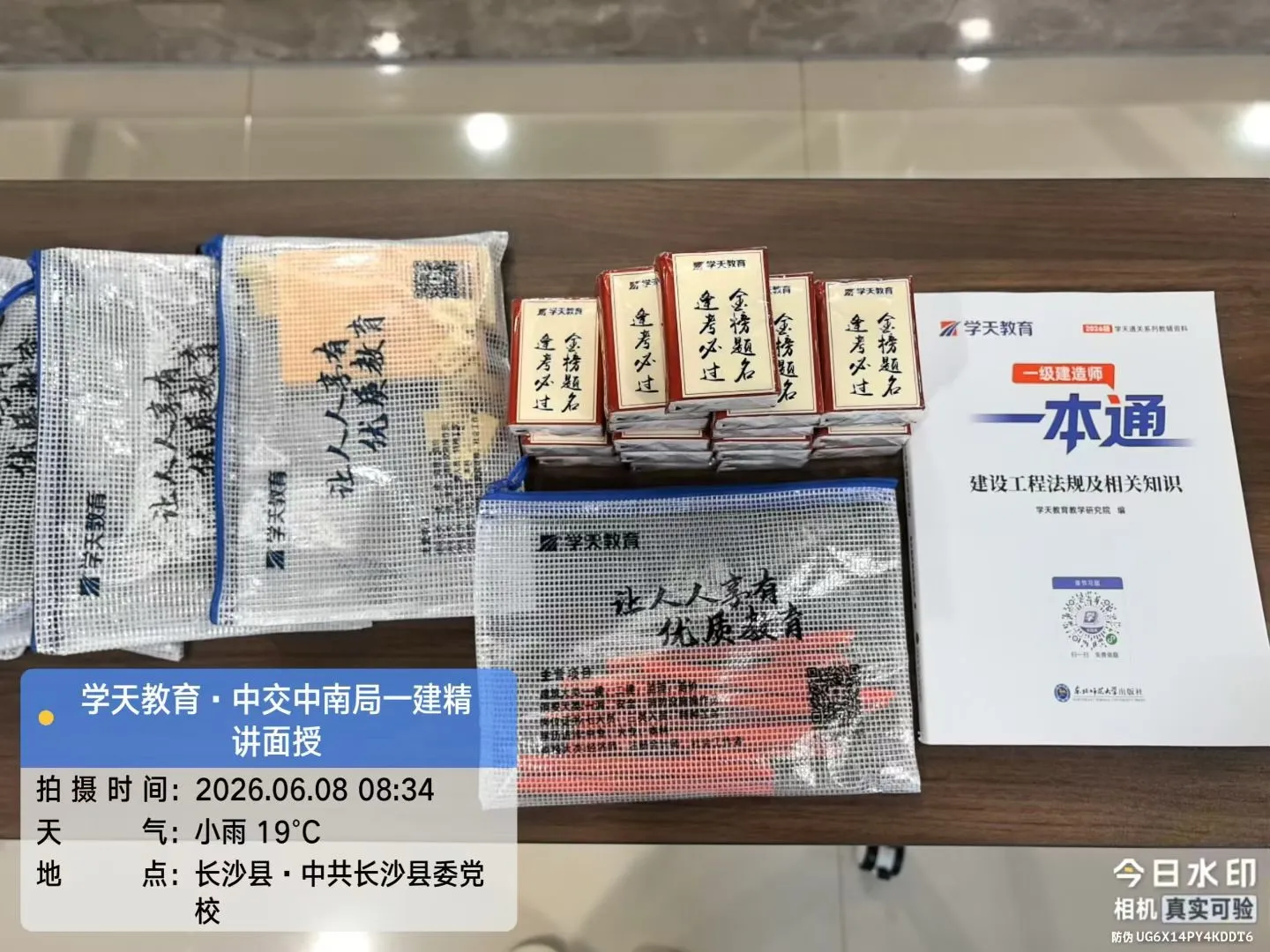 学天教育_长沙五分校_企业合作风采