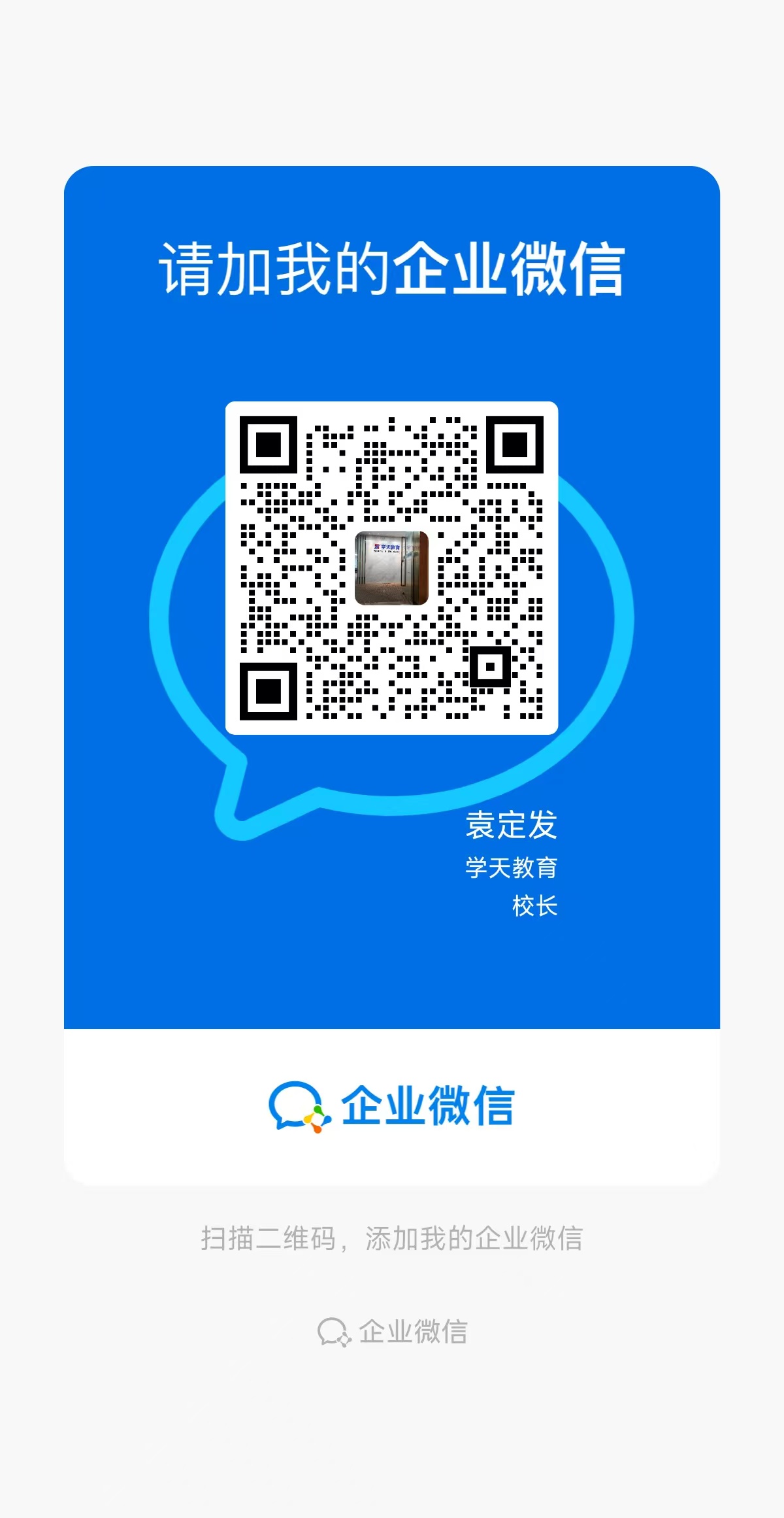 广州分校公众号二维码