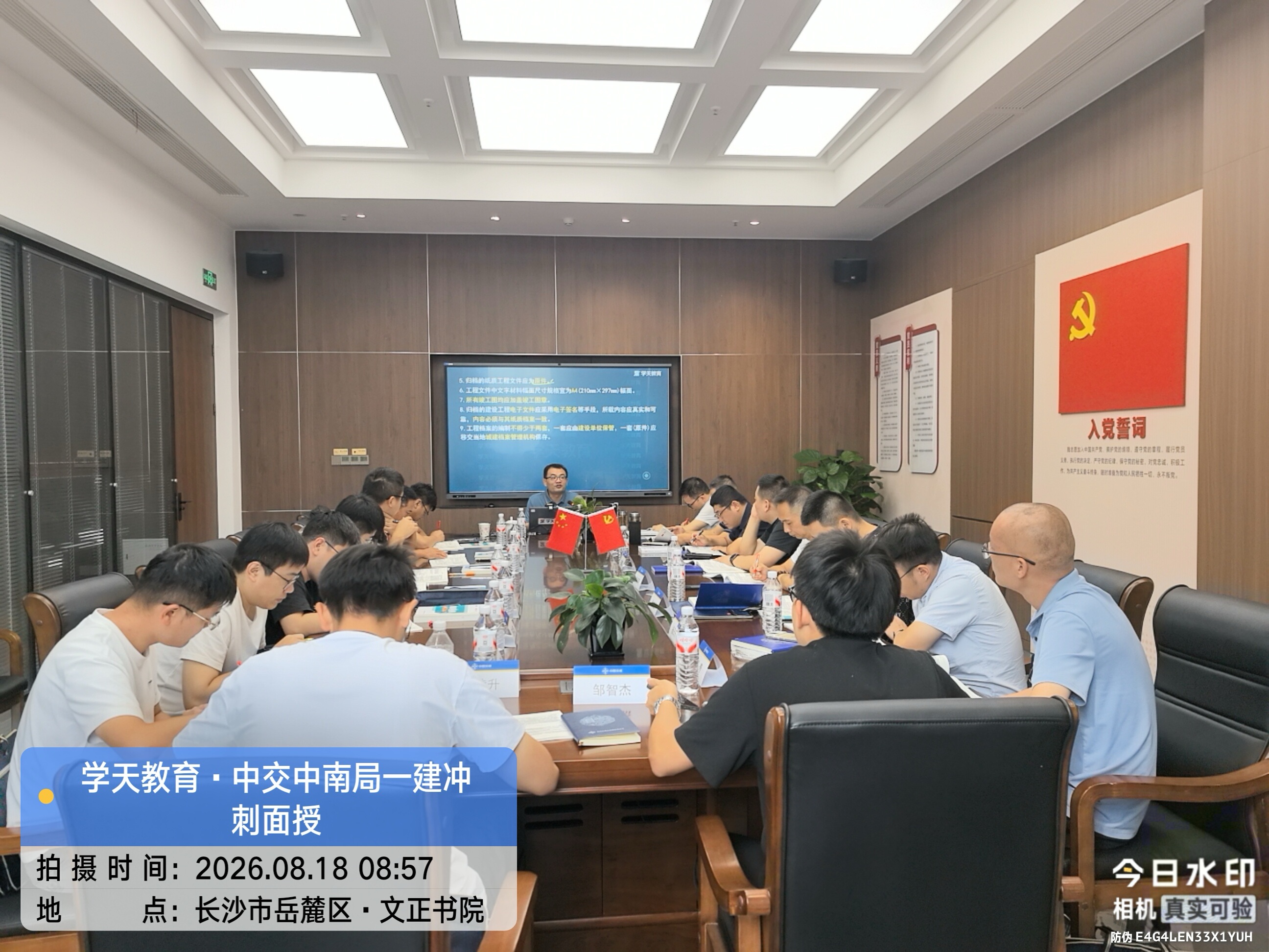 长沙五分校校园风采