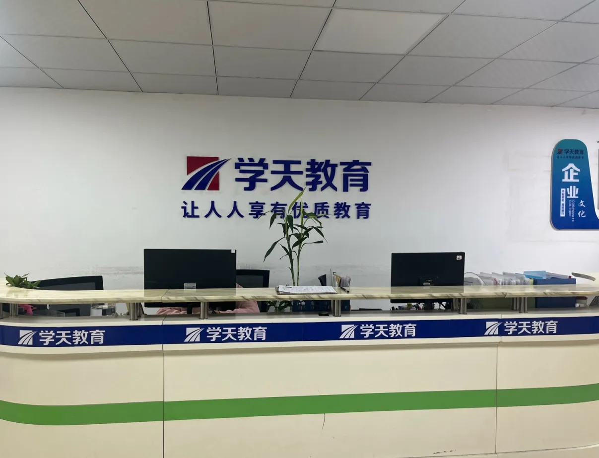 学天教育长沙五分校-校区风采