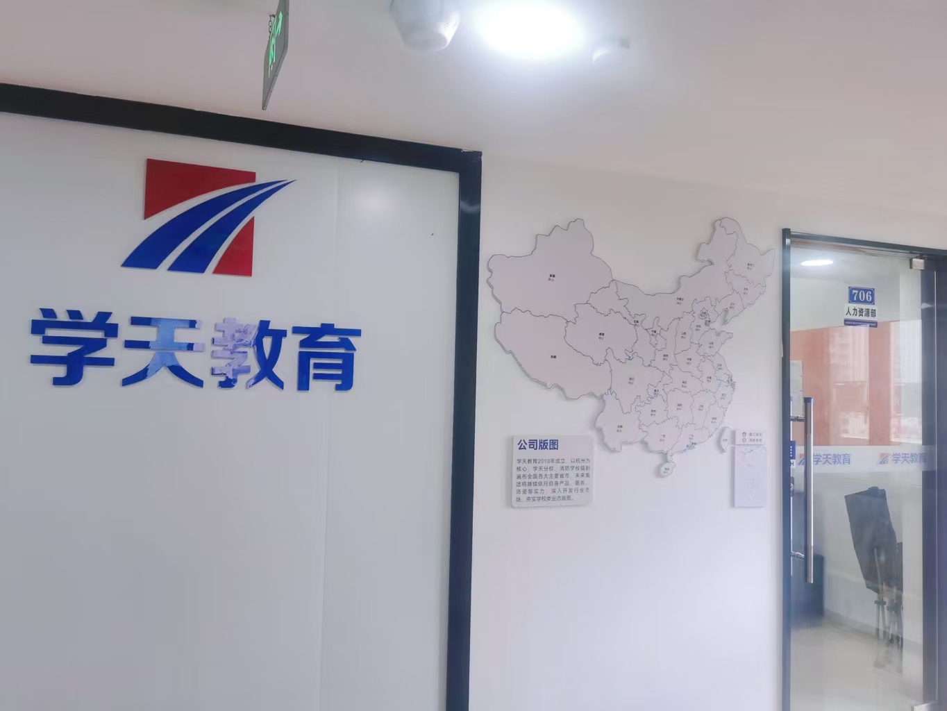 金华分校校园风采
