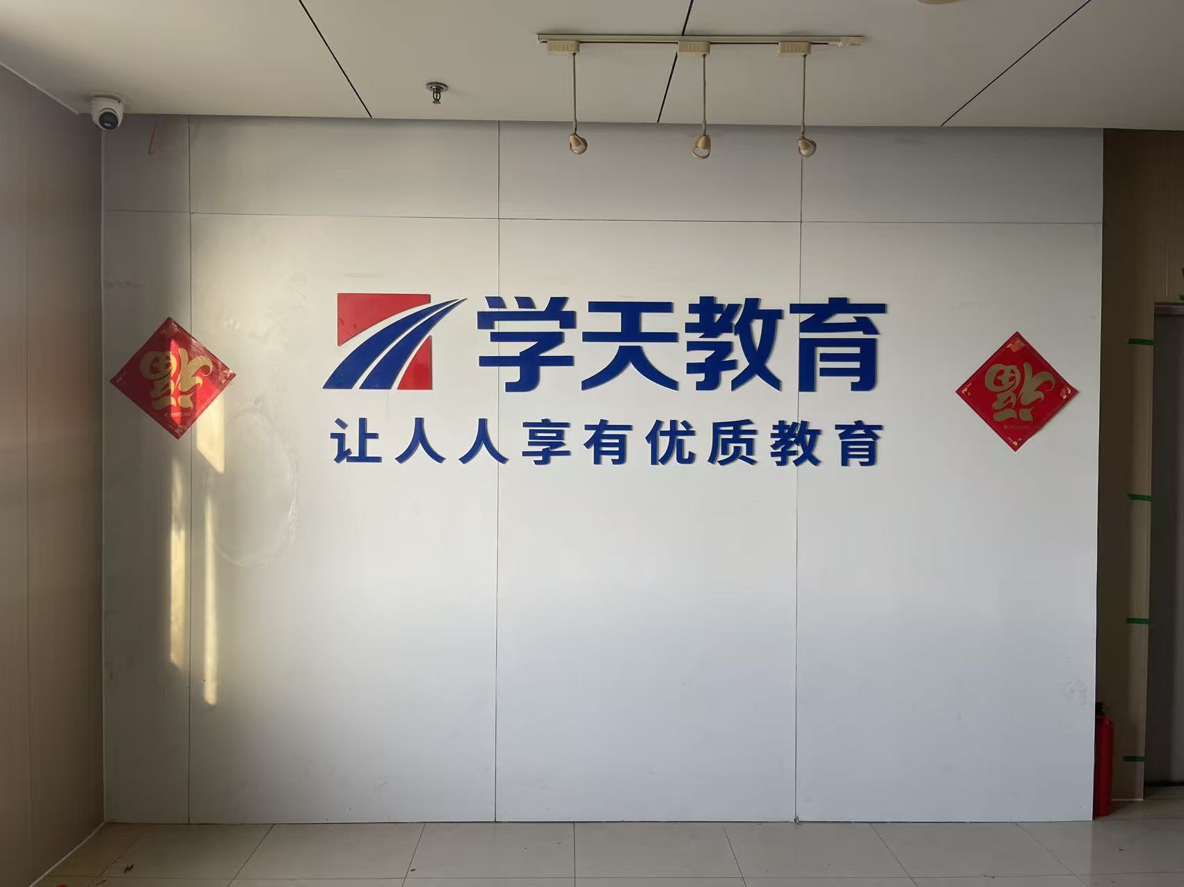潍坊消防学校校园风采