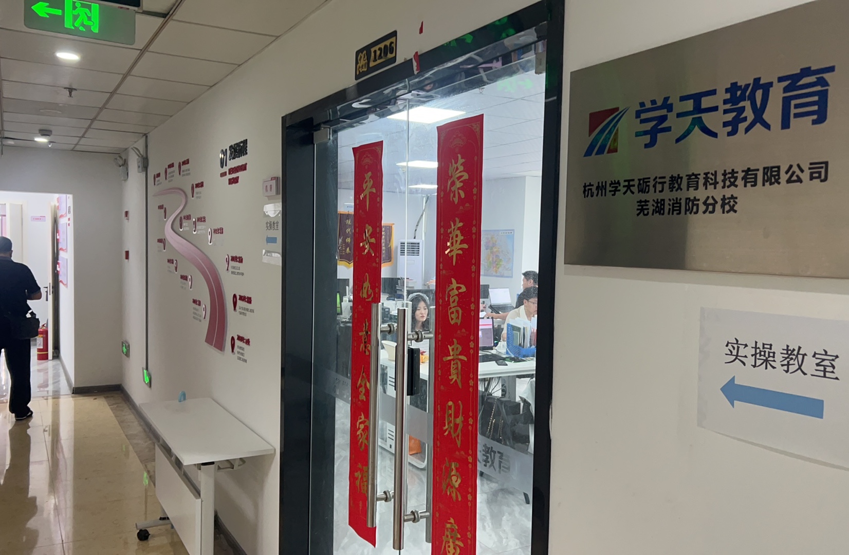 芜湖消防学校校园风采
