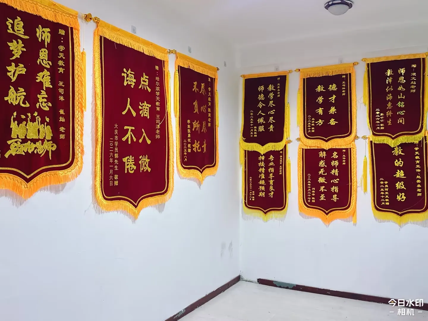 学天教育_哈尔滨消防学校_锦旗