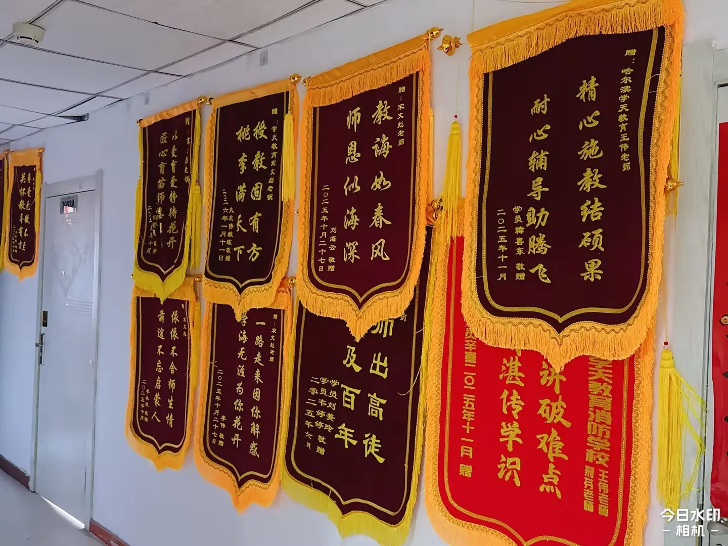 学天教育_哈尔滨消防学校_锦旗