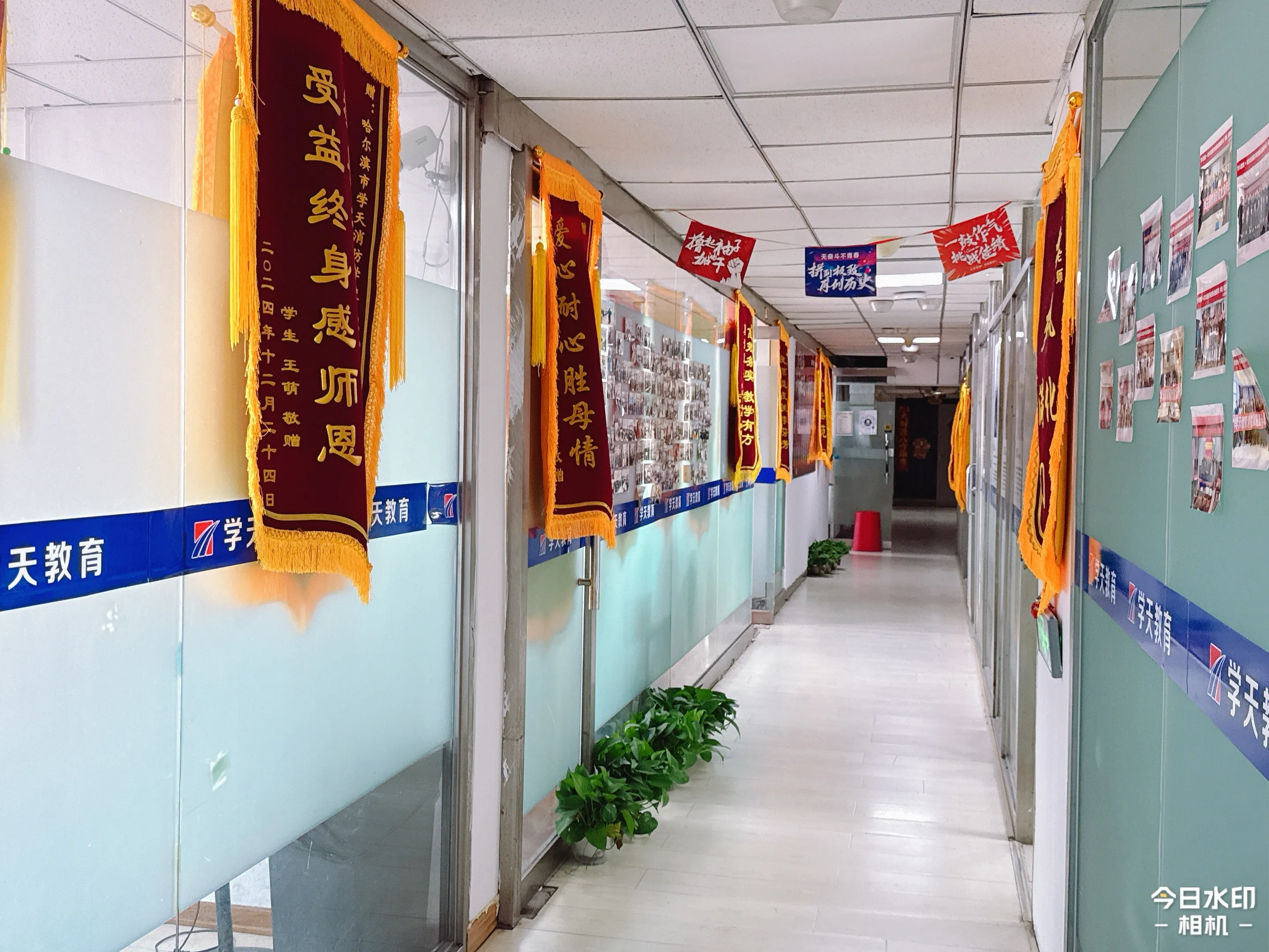 学天教育_哈尔滨消防学校_锦旗