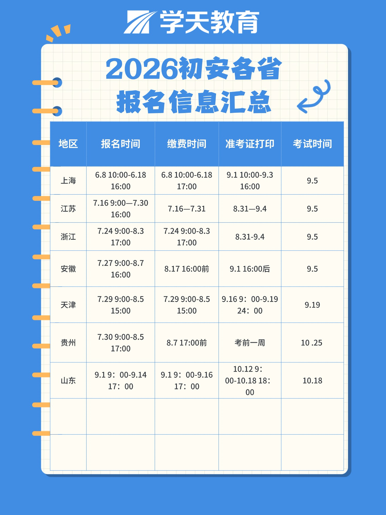 image_A323469C-0E36-4DF3-9F9F-4DBD87B51DFA.png