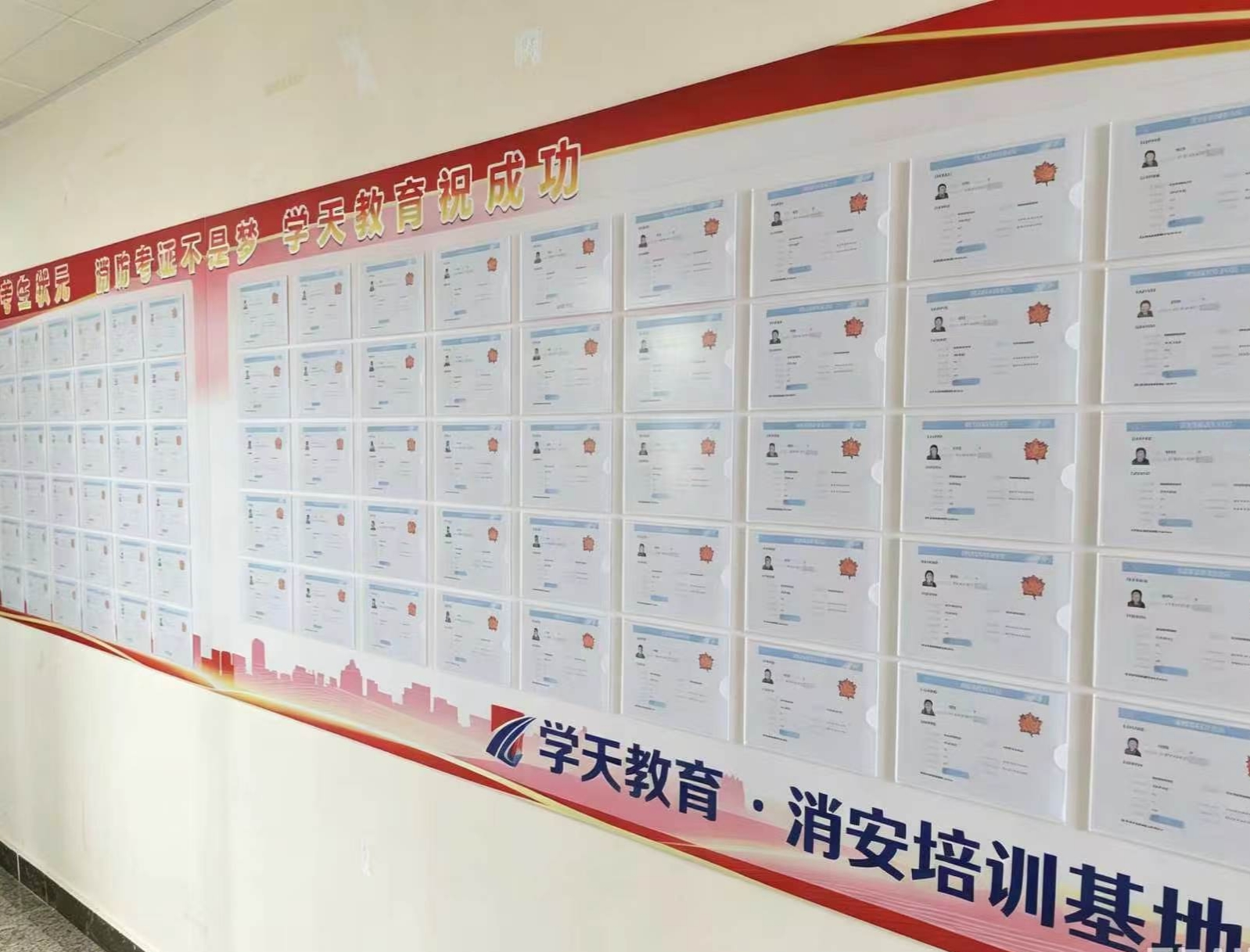 淄博消防学校校园风采