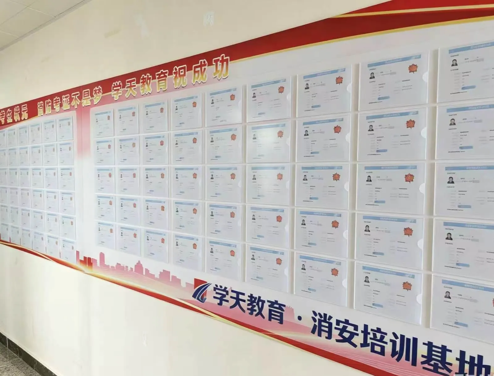 学天教育_淄博消防学校_拿证学员