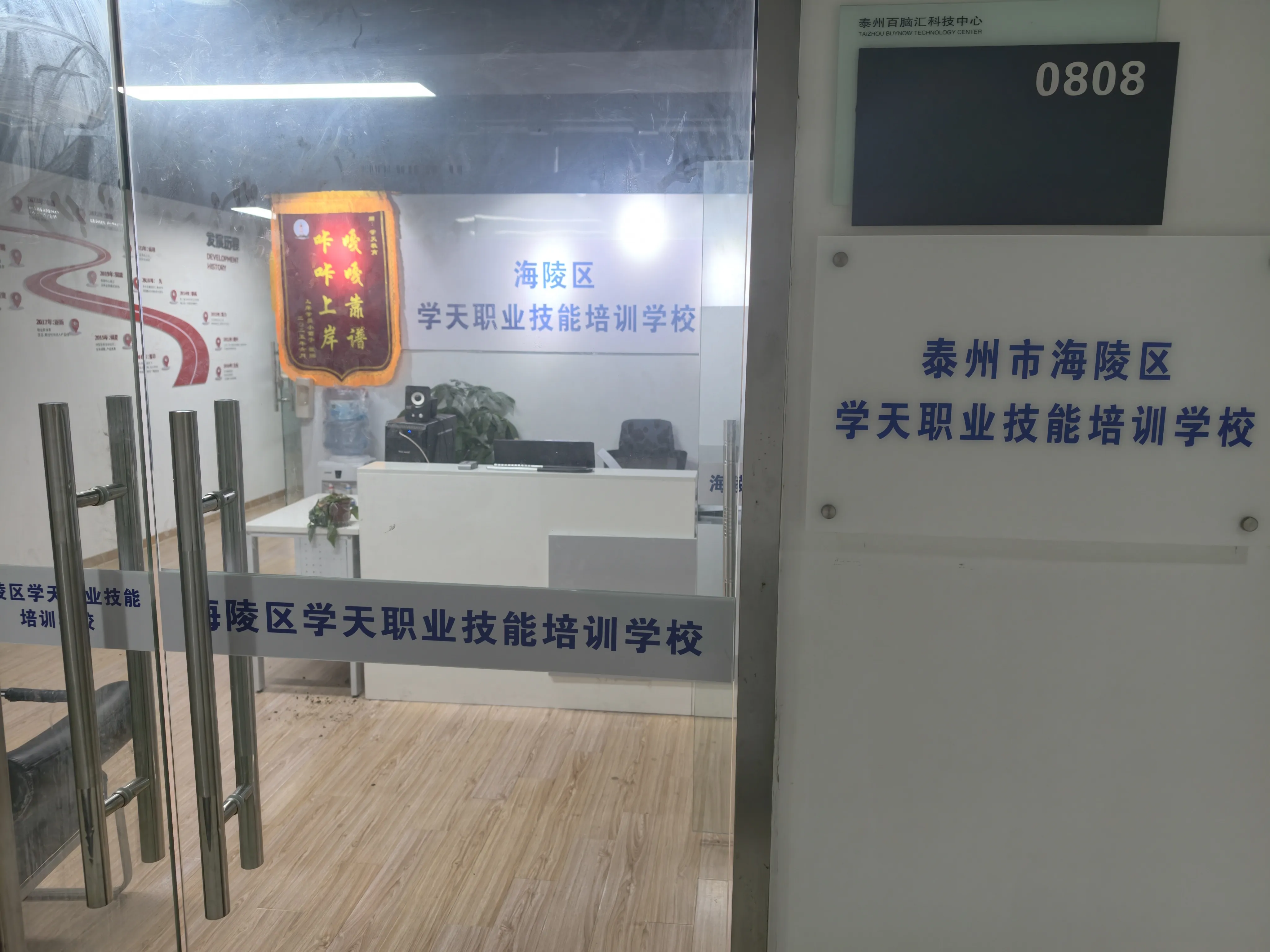 学天教育泰州消防学校分校-海陵区学天职业技能培训