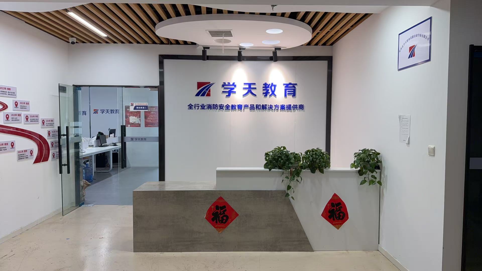 学天教育安庆消防学校分校介绍主图