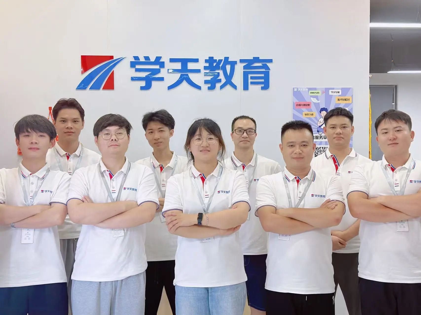 学天教育_深圳消防学校_服务团队