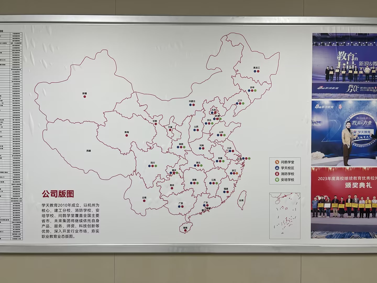 绍兴消防学校校园风采