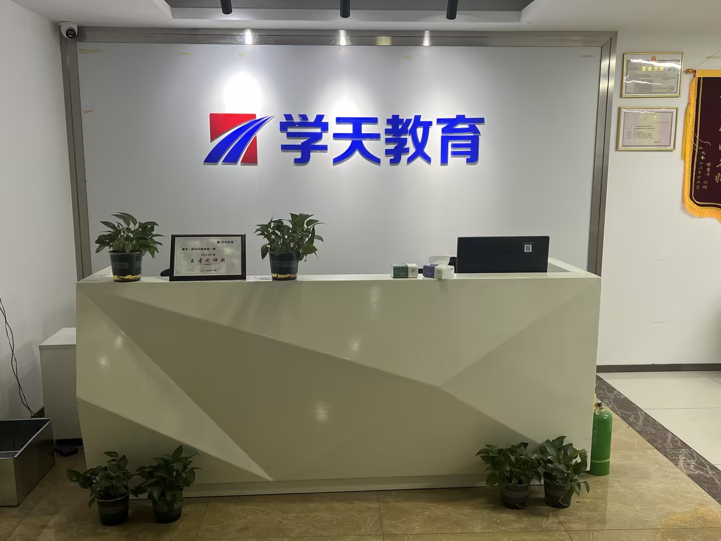 学天教育绍兴消防学校分校介绍主图