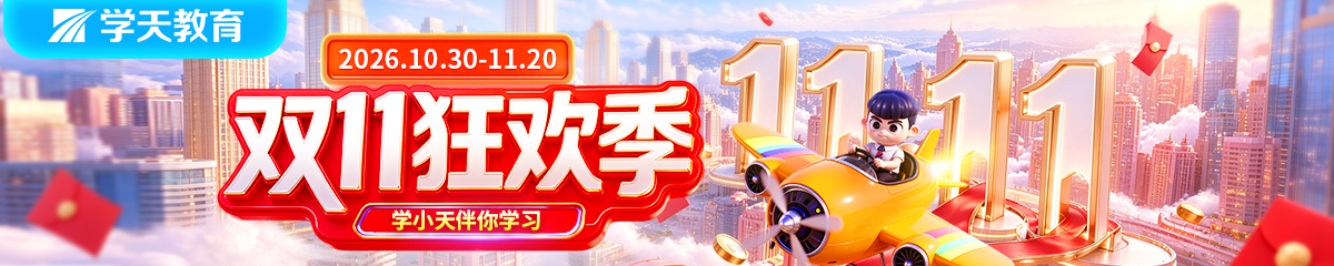 2026双十一